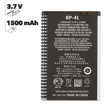 АКБ Nokia BP-4L Li1500 (E90, E61i)100% Filling Capacity